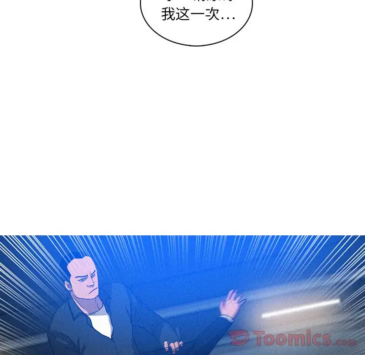 迷失天堂[顶通]韩漫全集-第15话无删减无遮挡章节图片 