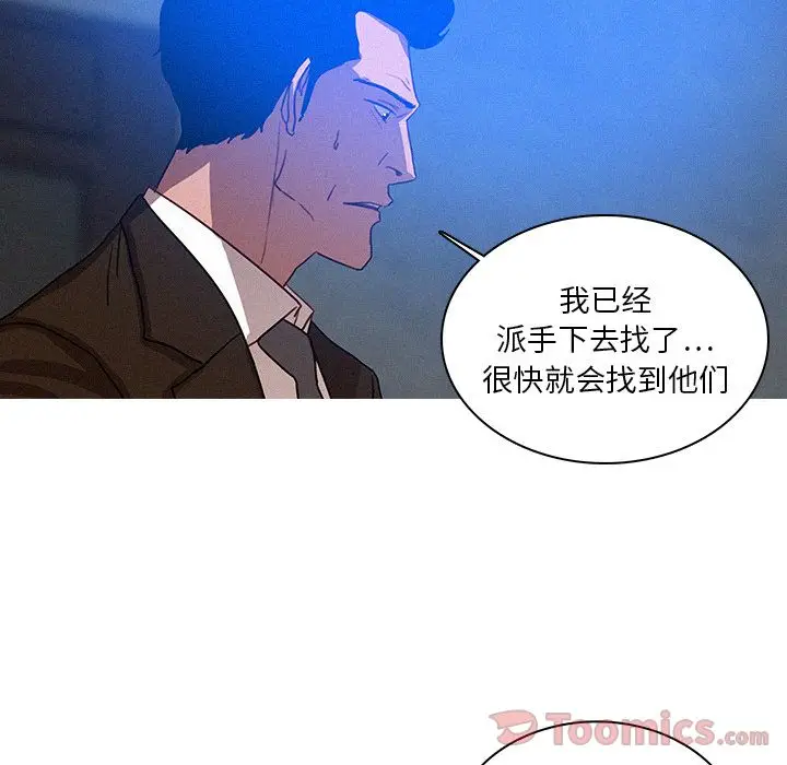 迷失天堂[顶通]韩漫全集-第15话无删减无遮挡章节图片 