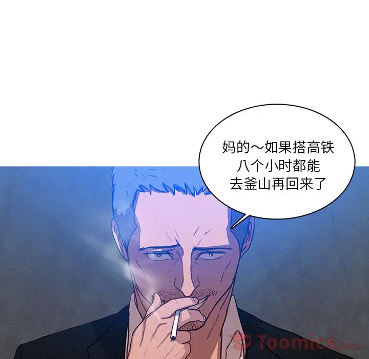 迷失天堂[顶通]韩漫全集-第15话无删减无遮挡章节图片 