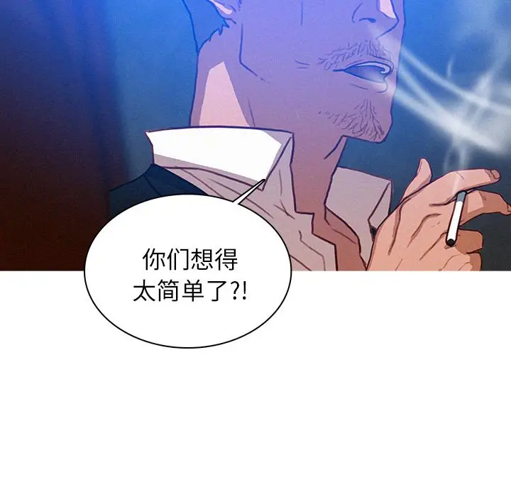 迷失天堂[顶通]韩漫全集-第15话无删减无遮挡章节图片 
