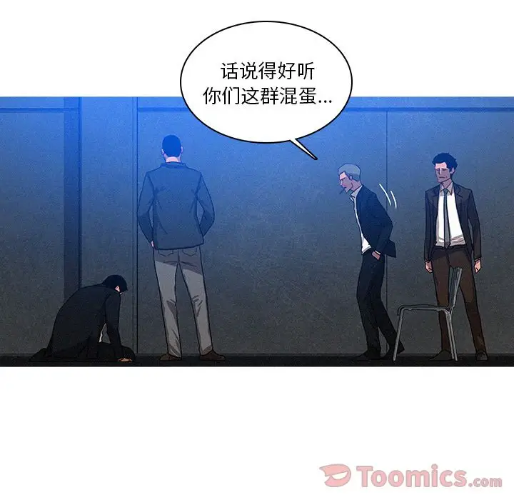 迷失天堂[顶通]韩漫全集-第15话无删减无遮挡章节图片 