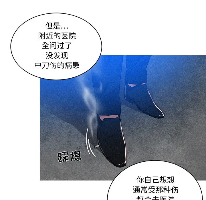迷失天堂[顶通]韩漫全集-第15话无删减无遮挡章节图片 