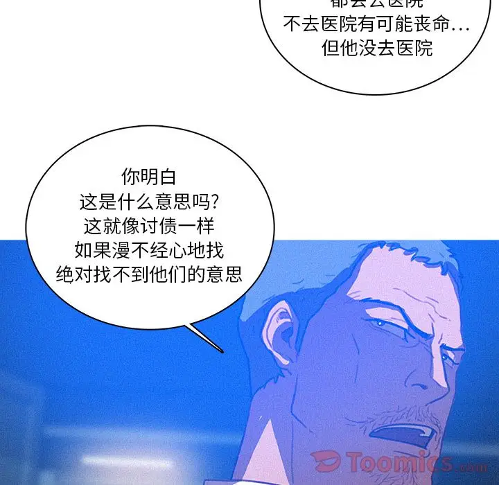 迷失天堂[顶通]韩漫全集-第15话无删减无遮挡章节图片 