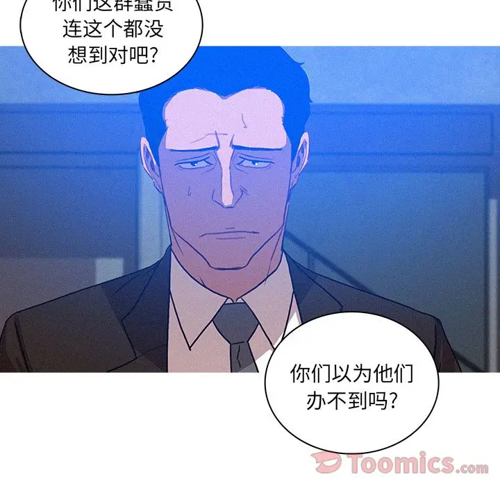 迷失天堂[顶通]韩漫全集-第15话无删减无遮挡章节图片 