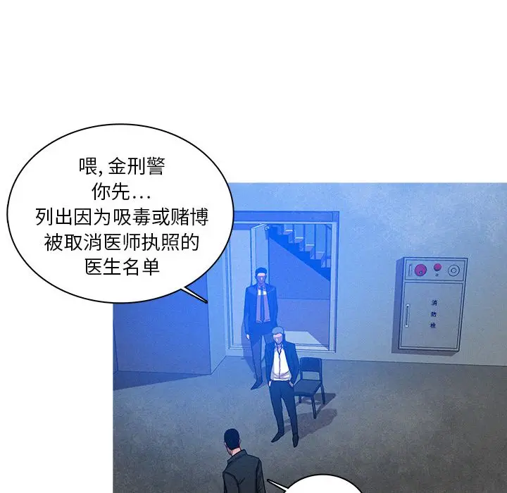 迷失天堂[顶通]韩漫全集-第15话无删减无遮挡章节图片 