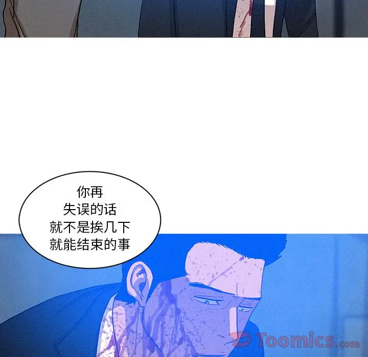 迷失天堂[顶通]韩漫全集-第15话无删减无遮挡章节图片 