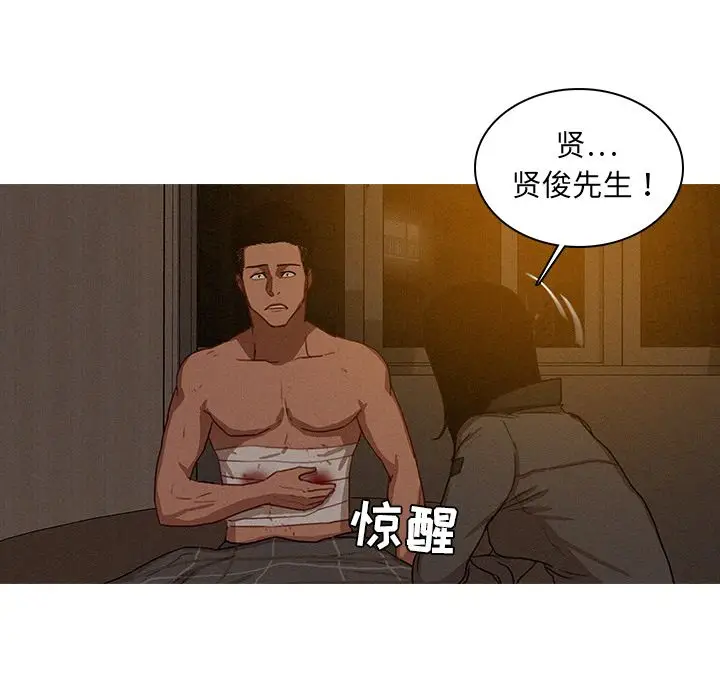 迷失天堂[顶通]韩漫全集-第16话无删减无遮挡章节图片 