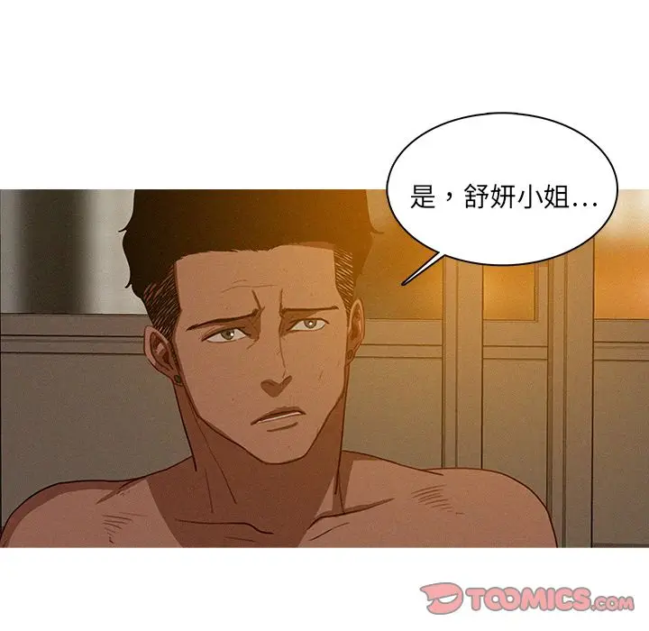 迷失天堂[顶通]韩漫全集-第16话无删减无遮挡章节图片 