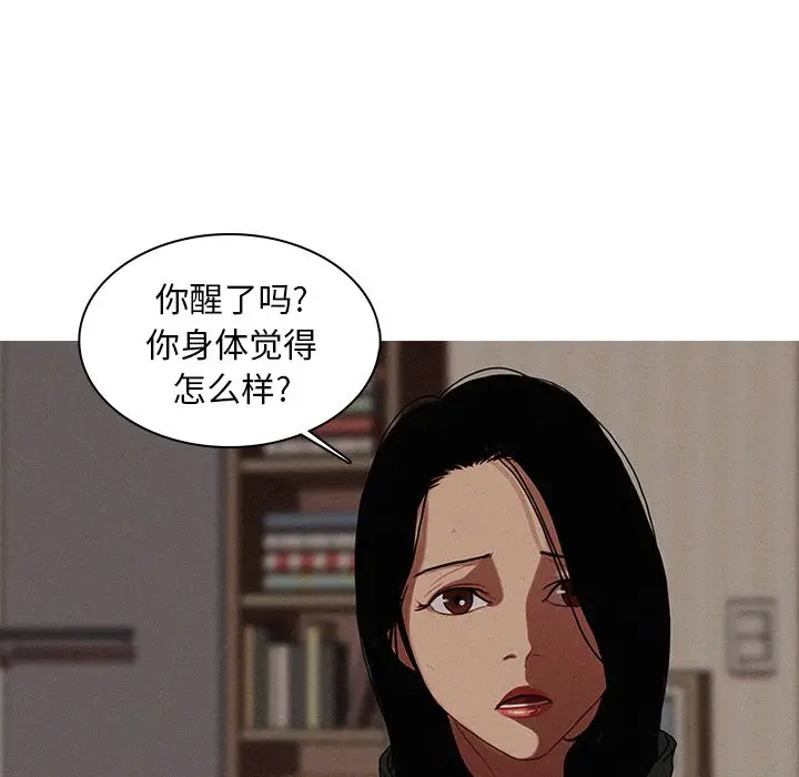 迷失天堂[顶通]韩漫全集-第16话无删减无遮挡章节图片 
