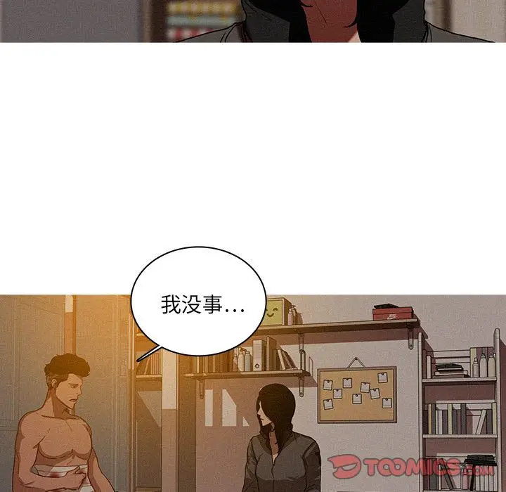 迷失天堂[顶通]韩漫全集-第16话无删减无遮挡章节图片 