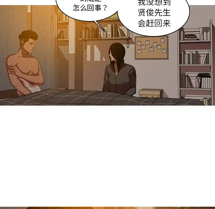 迷失天堂[顶通]韩漫全集-第16话无删减无遮挡章节图片 