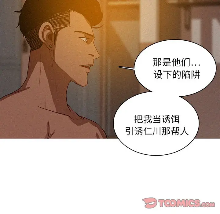 迷失天堂[顶通]韩漫全集-第16话无删减无遮挡章节图片 