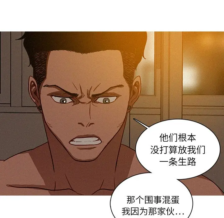 迷失天堂[顶通]韩漫全集-第16话无删减无遮挡章节图片 