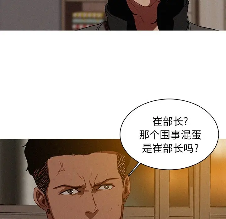 迷失天堂[顶通]韩漫全集-第16话无删减无遮挡章节图片 