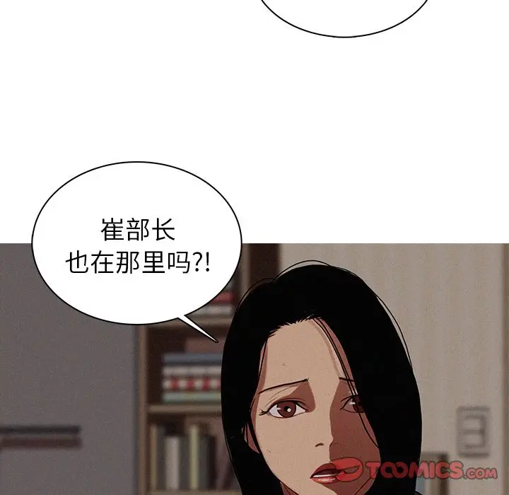 迷失天堂[顶通]韩漫全集-第16话无删减无遮挡章节图片 