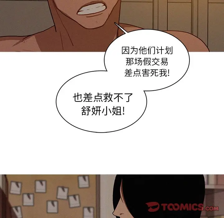 迷失天堂[顶通]韩漫全集-第16话无删减无遮挡章节图片 