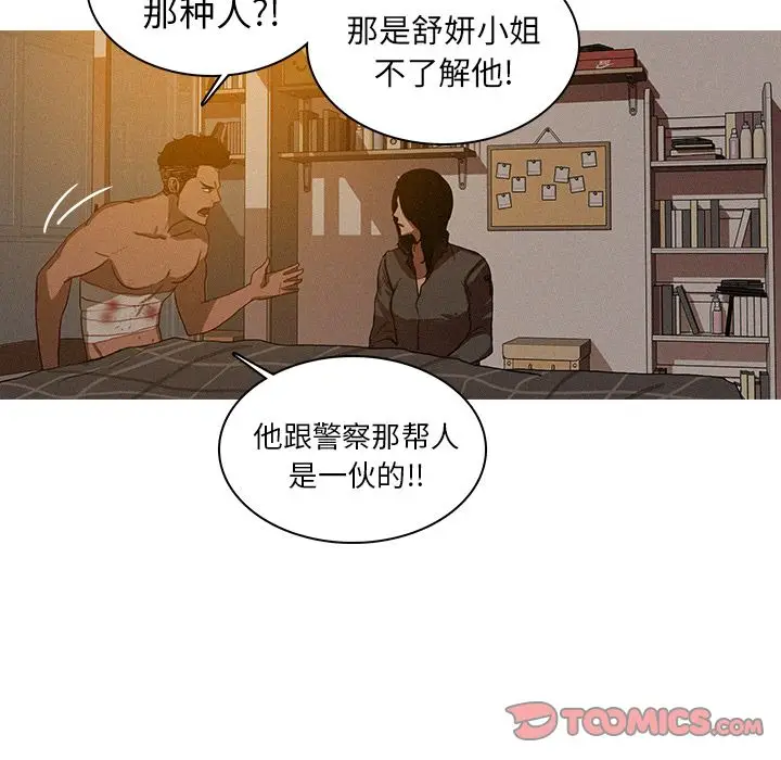 迷失天堂[顶通]韩漫全集-第16话无删减无遮挡章节图片 