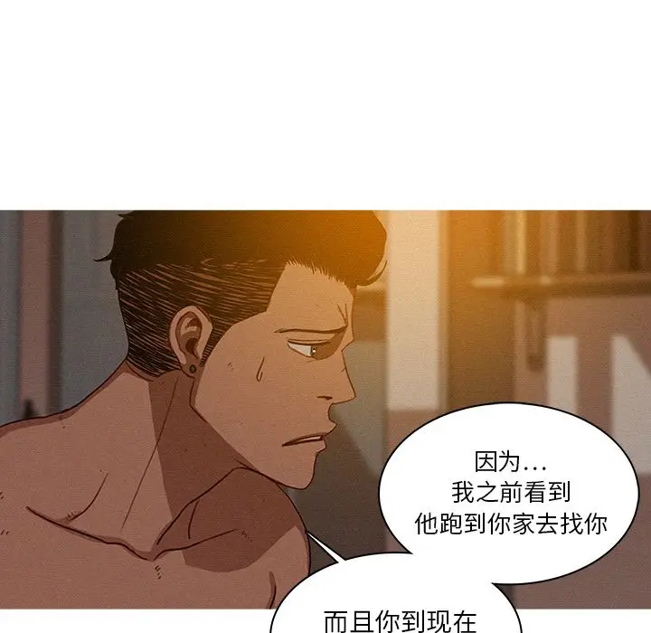 迷失天堂[顶通]韩漫全集-第16话无删减无遮挡章节图片 
