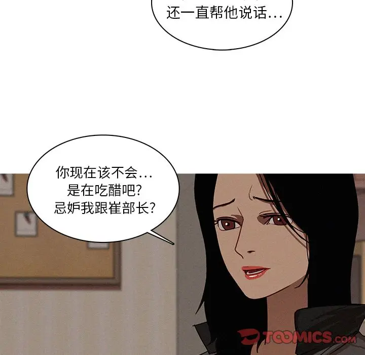 迷失天堂[顶通]韩漫全集-第16话无删减无遮挡章节图片 