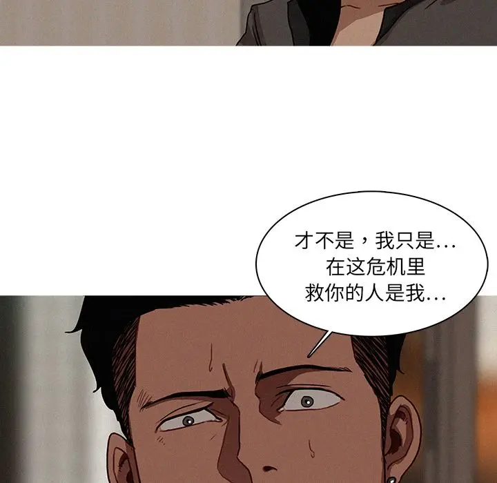 迷失天堂[顶通]韩漫全集-第16话无删减无遮挡章节图片 