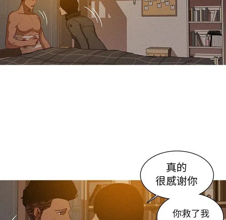 迷失天堂[顶通]韩漫全集-第16话无删减无遮挡章节图片 