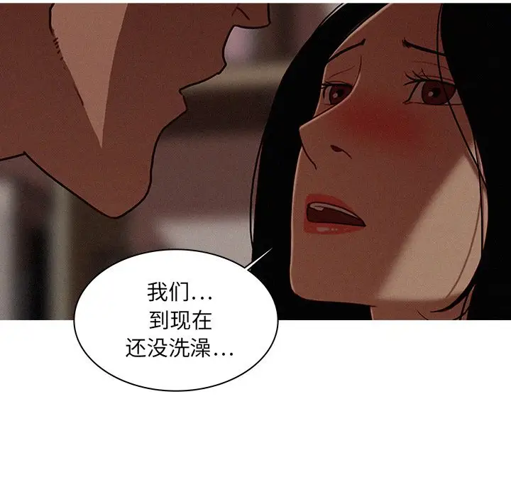 迷失天堂[顶通]韩漫全集-第16话无删减无遮挡章节图片 