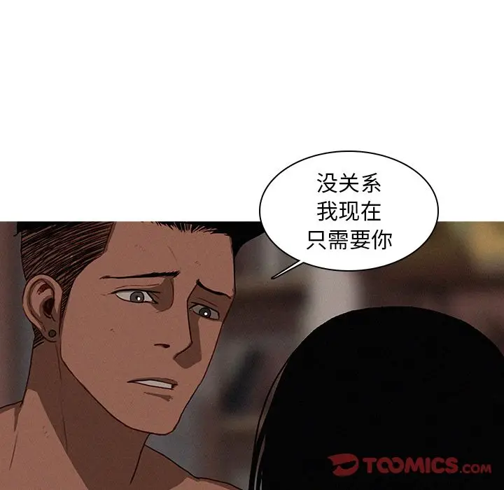 迷失天堂[顶通]韩漫全集-第16话无删减无遮挡章节图片 