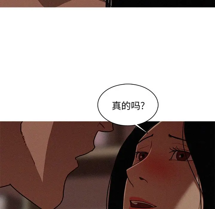 迷失天堂[顶通]韩漫全集-第16话无删减无遮挡章节图片 
