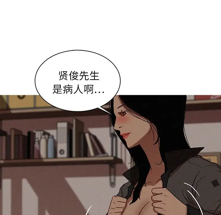 迷失天堂[顶通]韩漫全集-第16话无删减无遮挡章节图片 