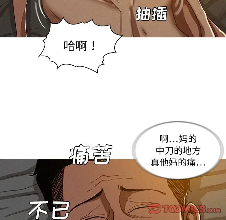 迷失天堂[顶通]韩漫全集-第16话无删减无遮挡章节图片 