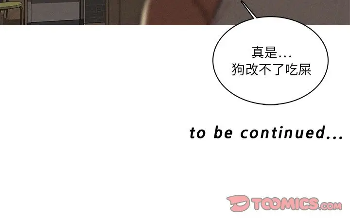 迷失天堂[顶通]韩漫全集-第16话无删减无遮挡章节图片 