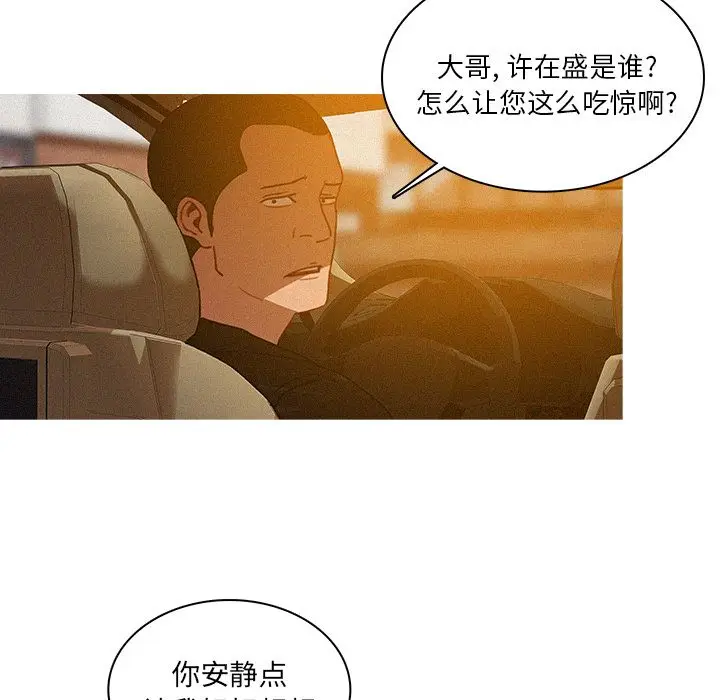 迷失天堂[顶通]韩漫全集-第18话无删减无遮挡章节图片 