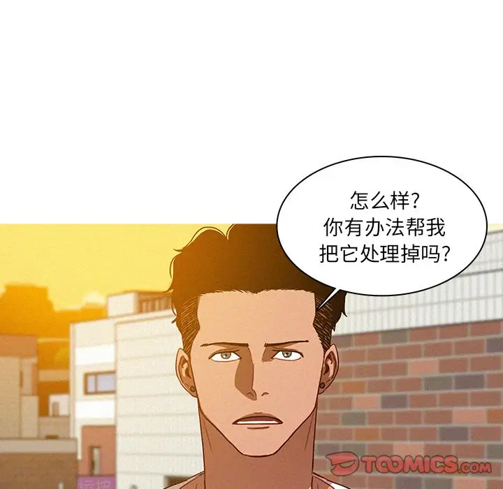 迷失天堂[顶通]韩漫全集-第18话无删减无遮挡章节图片 