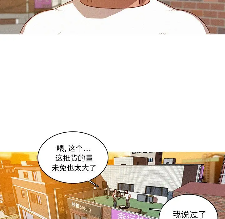 迷失天堂[顶通]韩漫全集-第18话无删减无遮挡章节图片 