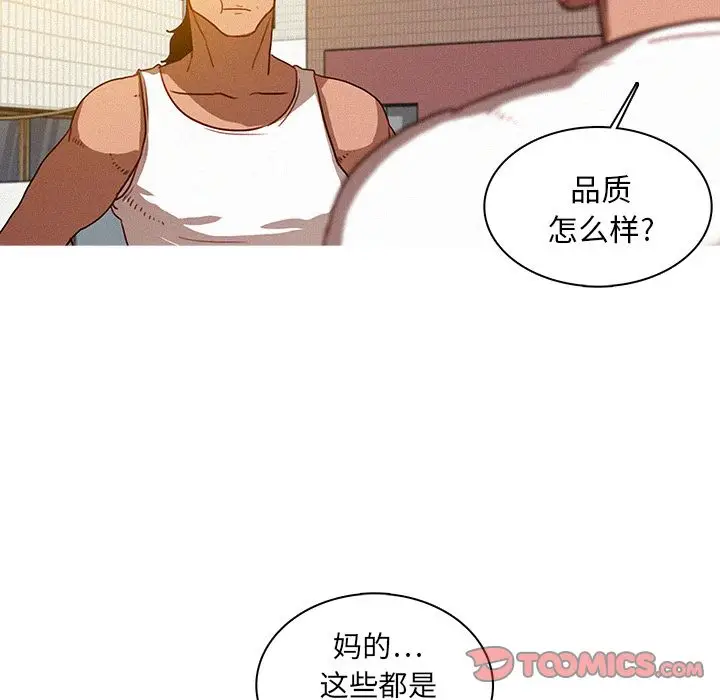 迷失天堂[顶通]韩漫全集-第18话无删减无遮挡章节图片 