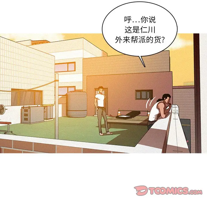 迷失天堂[顶通]韩漫全集-第18话无删减无遮挡章节图片 