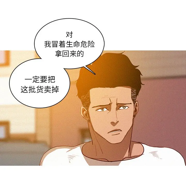 迷失天堂[顶通]韩漫全集-第18话无删减无遮挡章节图片 