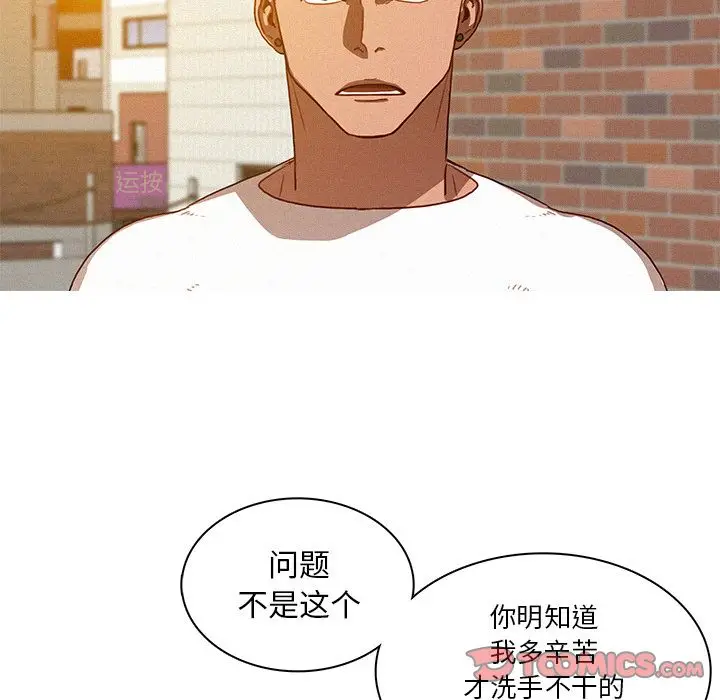 迷失天堂[顶通]韩漫全集-第18话无删减无遮挡章节图片 