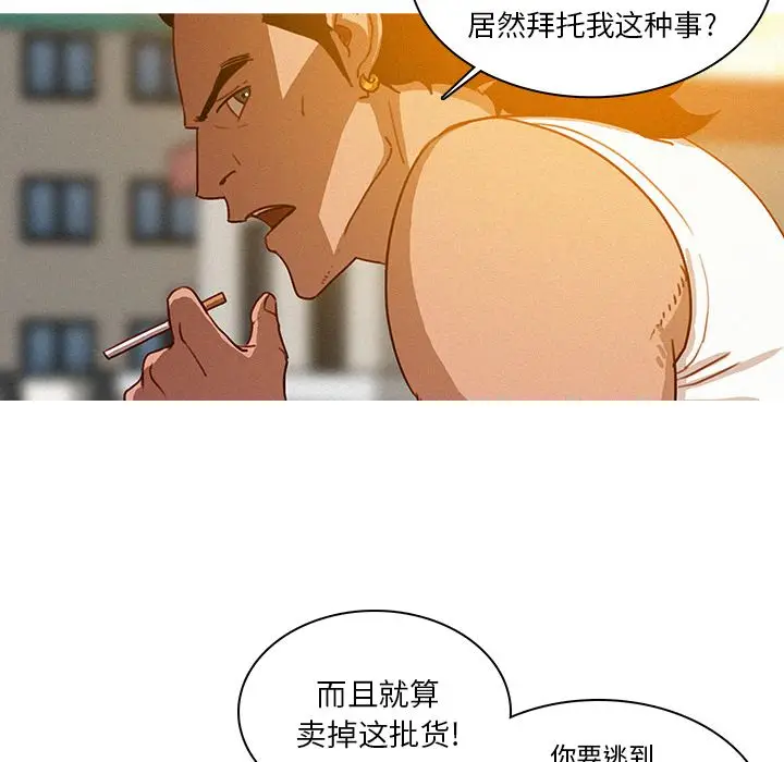 迷失天堂[顶通]韩漫全集-第18话无删减无遮挡章节图片 