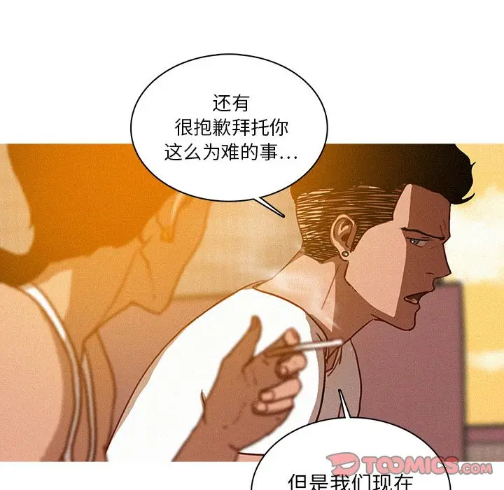 迷失天堂[顶通]韩漫全集-第18话无删减无遮挡章节图片 