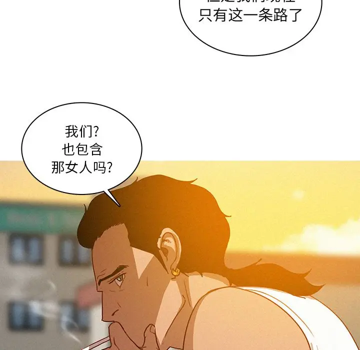 迷失天堂[顶通]韩漫全集-第18话无删减无遮挡章节图片 