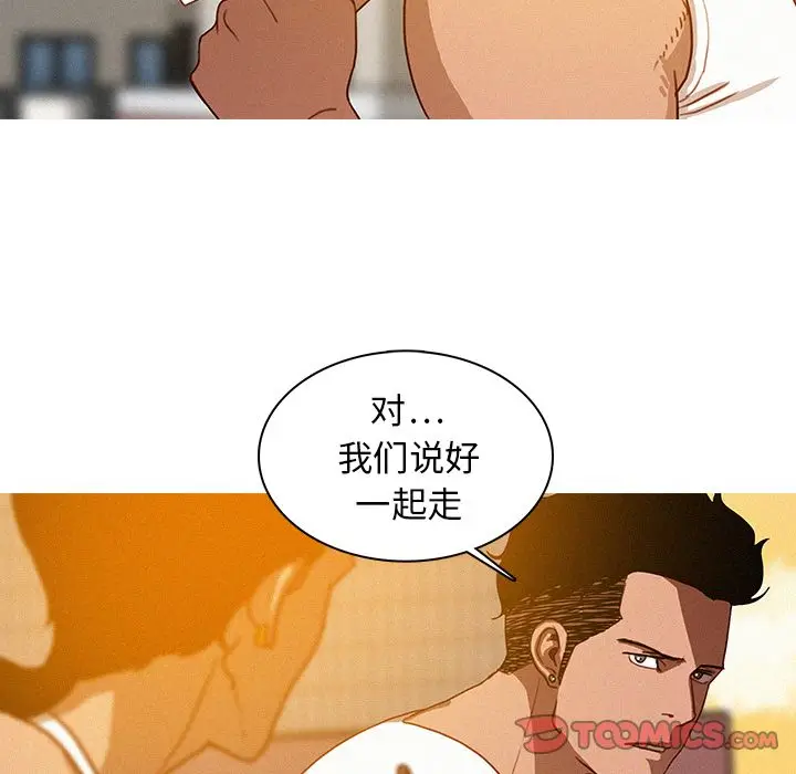 迷失天堂[顶通]韩漫全集-第18话无删减无遮挡章节图片 
