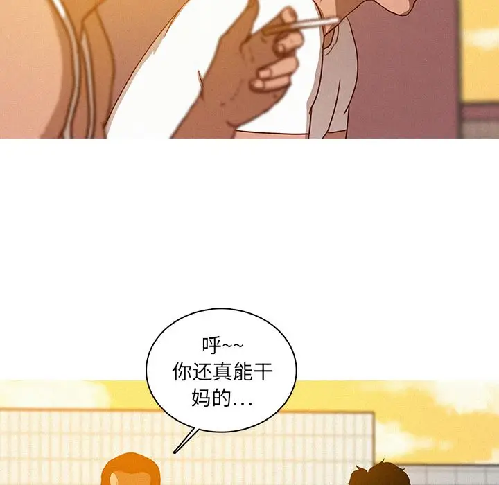 迷失天堂[顶通]韩漫全集-第18话无删减无遮挡章节图片 