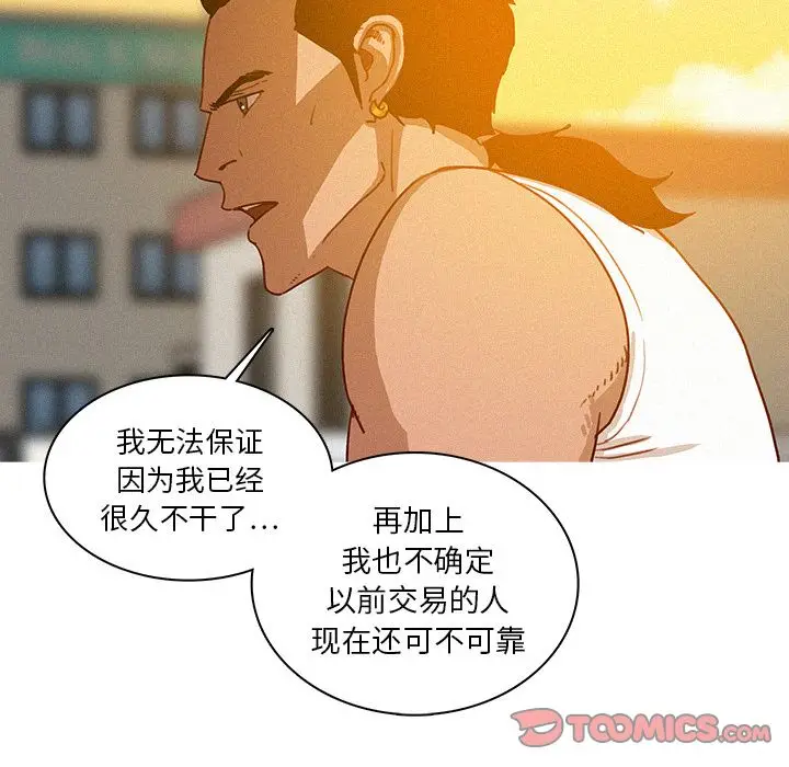 迷失天堂[顶通]韩漫全集-第18话无删减无遮挡章节图片 