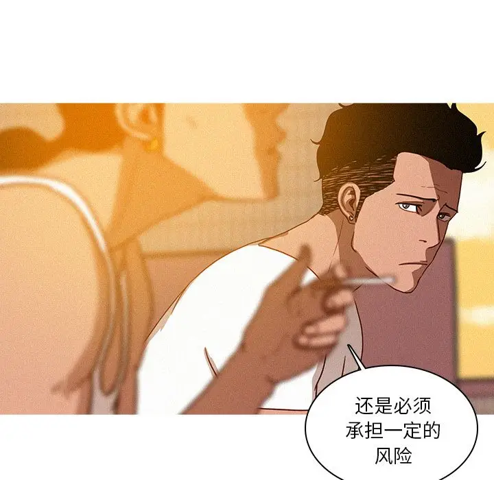 迷失天堂[顶通]韩漫全集-第18话无删减无遮挡章节图片 