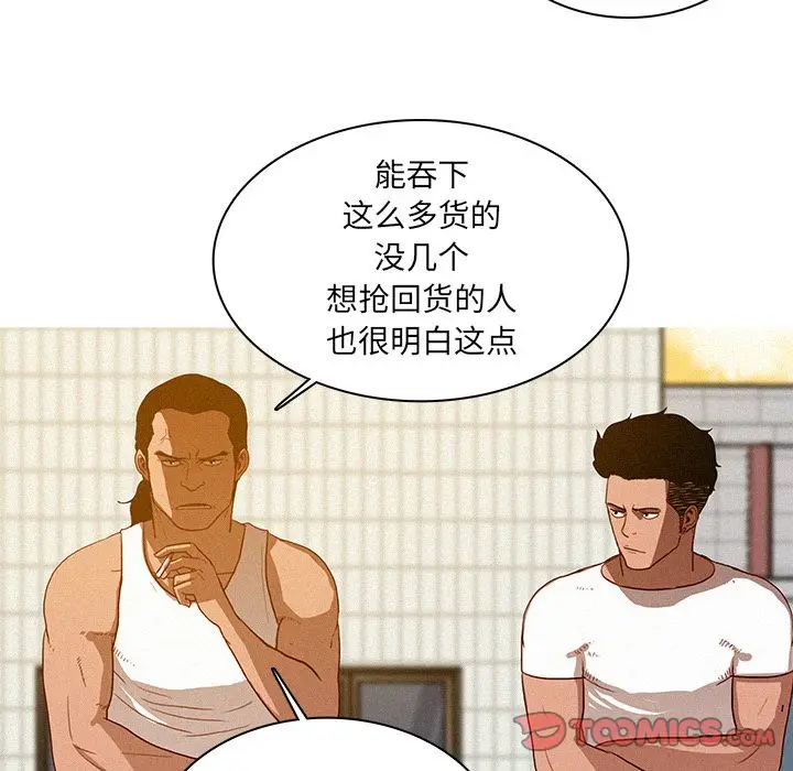 迷失天堂[顶通]韩漫全集-第18话无删减无遮挡章节图片 
