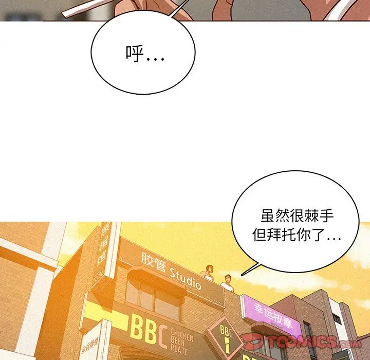 迷失天堂[顶通]韩漫全集-第18话无删减无遮挡章节图片 