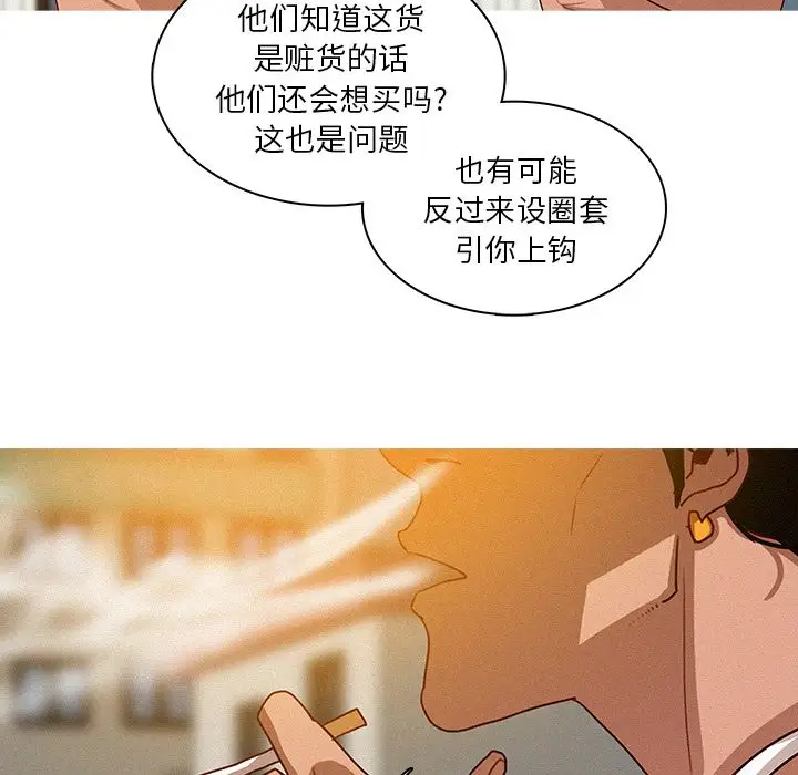 迷失天堂[顶通]韩漫全集-第18话无删减无遮挡章节图片 