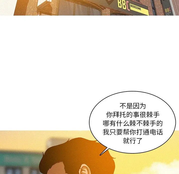迷失天堂[顶通]韩漫全集-第18话无删减无遮挡章节图片 