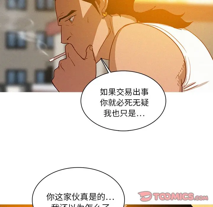 迷失天堂[顶通]韩漫全集-第18话无删减无遮挡章节图片 
